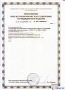 Медицинский интернет магазин - denaskardio.ru ДЭНАС-ПКМ (Детский доктор, 24 пр.) в Нижнекамске купить