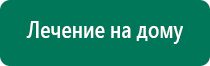 Лечебное одеяло противопоказания