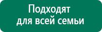 Электрод зонный универсальный эпу 1 цена