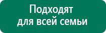 Аппарат дэнас принцип действия