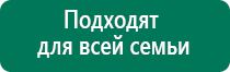 Дэнас пкм 3 купить