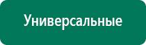 Скэнар терапия журнал