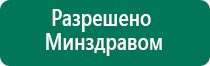 Скэнар терапия принцип действия