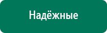 Скэнар терапия принцип действия