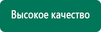 Скэнар 1 нт 01 инструкция по применению