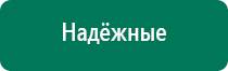 Дэнас пкм 6 поколения инструкция по применению