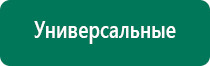 Скэнар терапия новорожденным