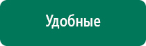 Дэнас пкм в логопедии