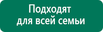 Дэнас магазин электроники