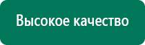 Дэнас пкм рассасывание рубцов