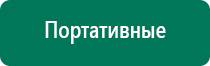 Аппараты дэнас при онкологии