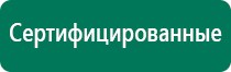 Аппарат нервно мышечной стимуляции меркурий аналоги