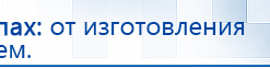 НейроДэнс ПКМ купить в Нижнекамске, Аппараты Дэнас купить в Нижнекамске, Медицинский интернет магазин - denaskardio.ru