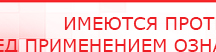 купить Наколенник-электрод - Электроды Меркурий Медицинский интернет магазин - denaskardio.ru в Нижнекамске